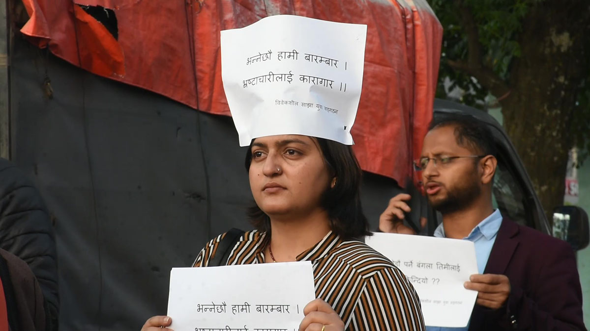 नक्कली भुटानी शरणार्थी प्रकरणमा दोषीलाई कारबाहीको माग गर्दै विवेकशील साझाको प्रदर्शन